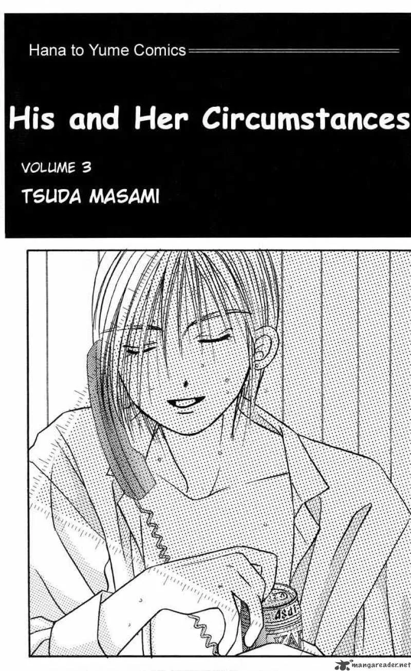 Kare Kano Chapter 8 page 2