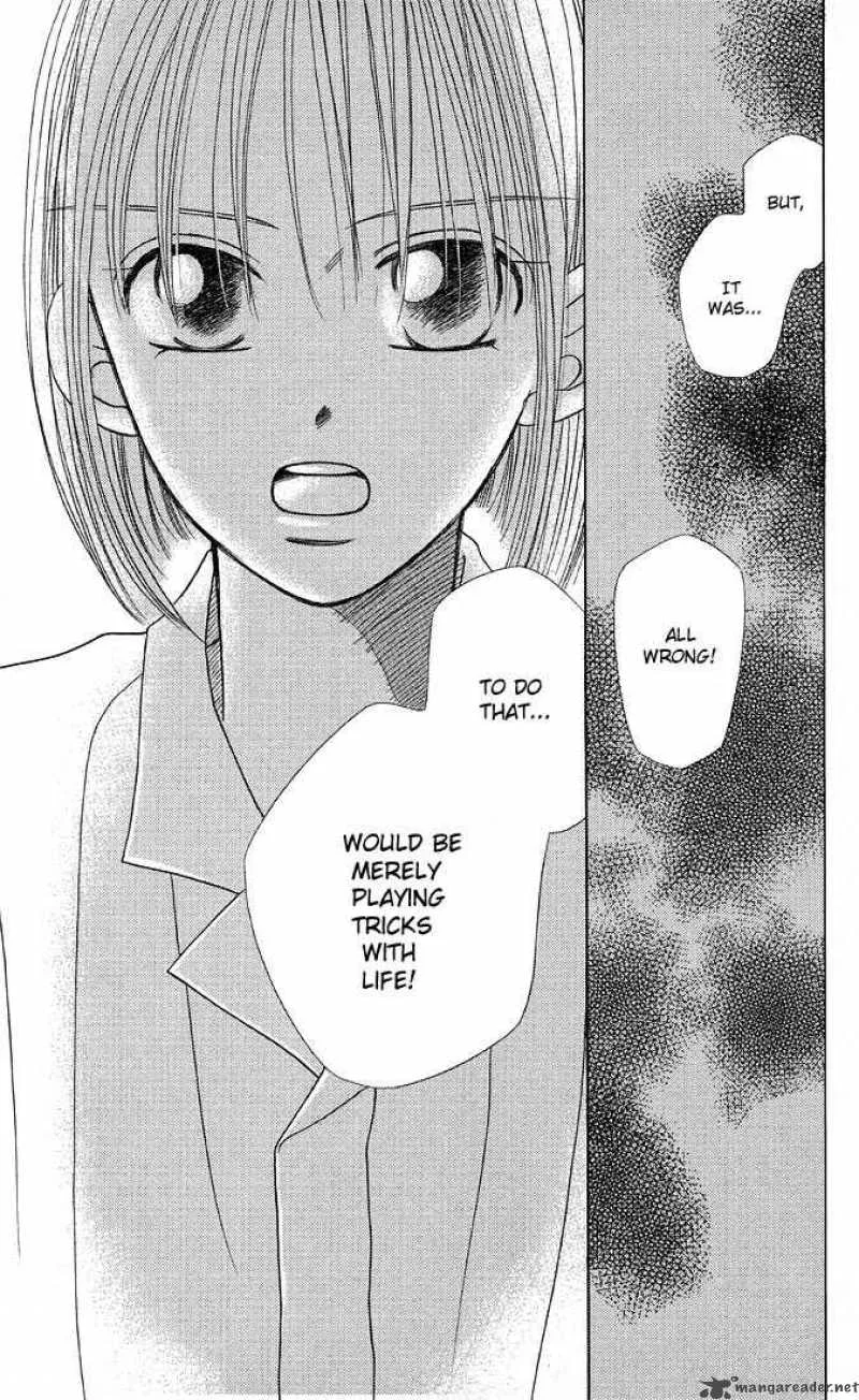 Kare Kano Chapter 9 page 17
