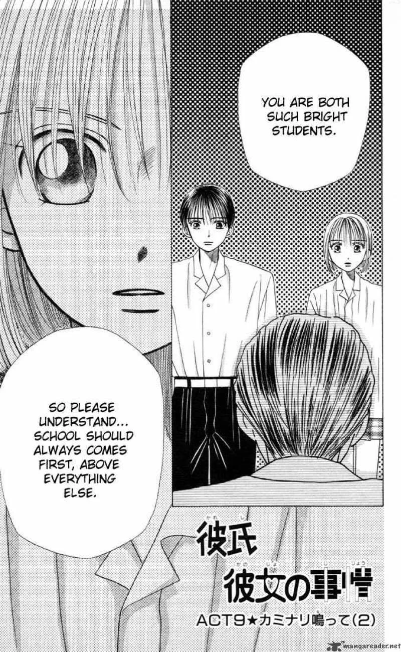 Kare Kano Chapter 9 page 1