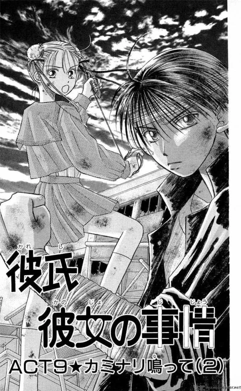 Kare Kano Chapter 9 page 3