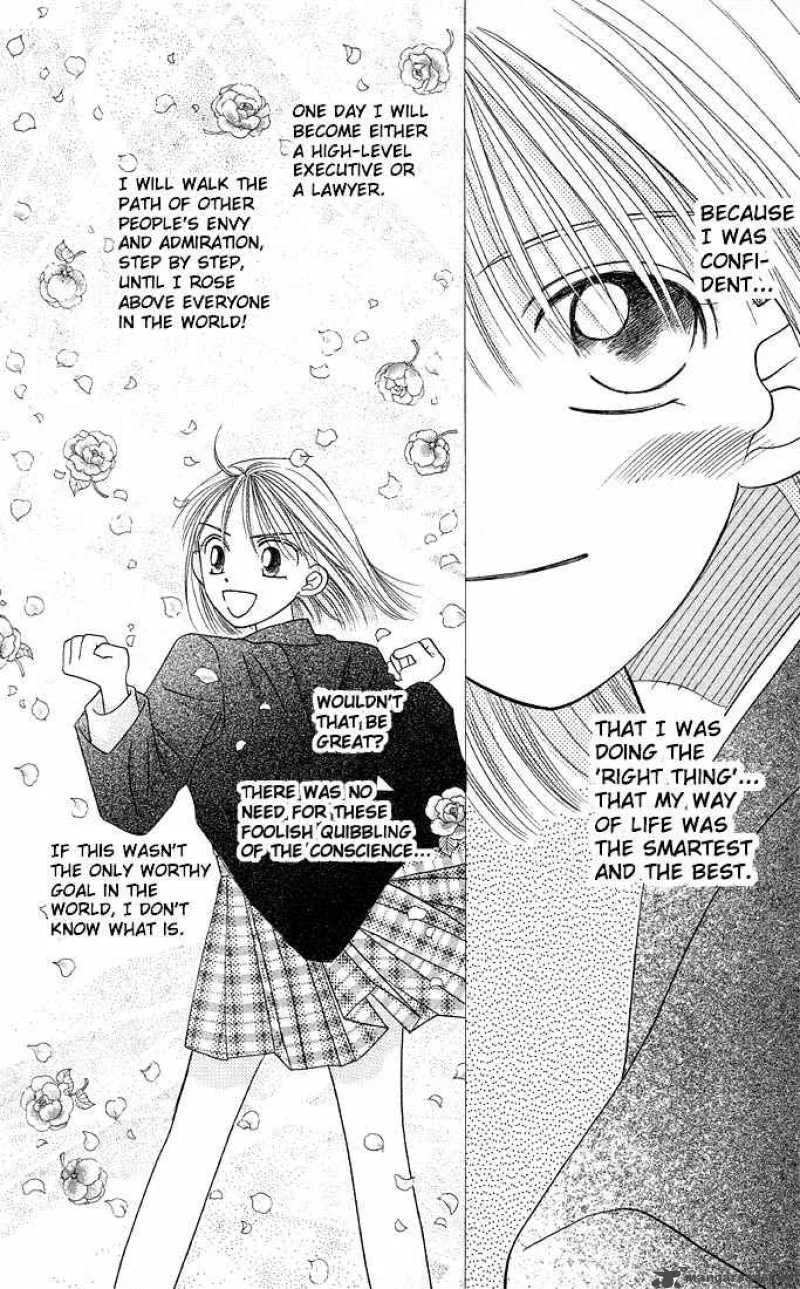 Kare Kano Chapter 9 page 8