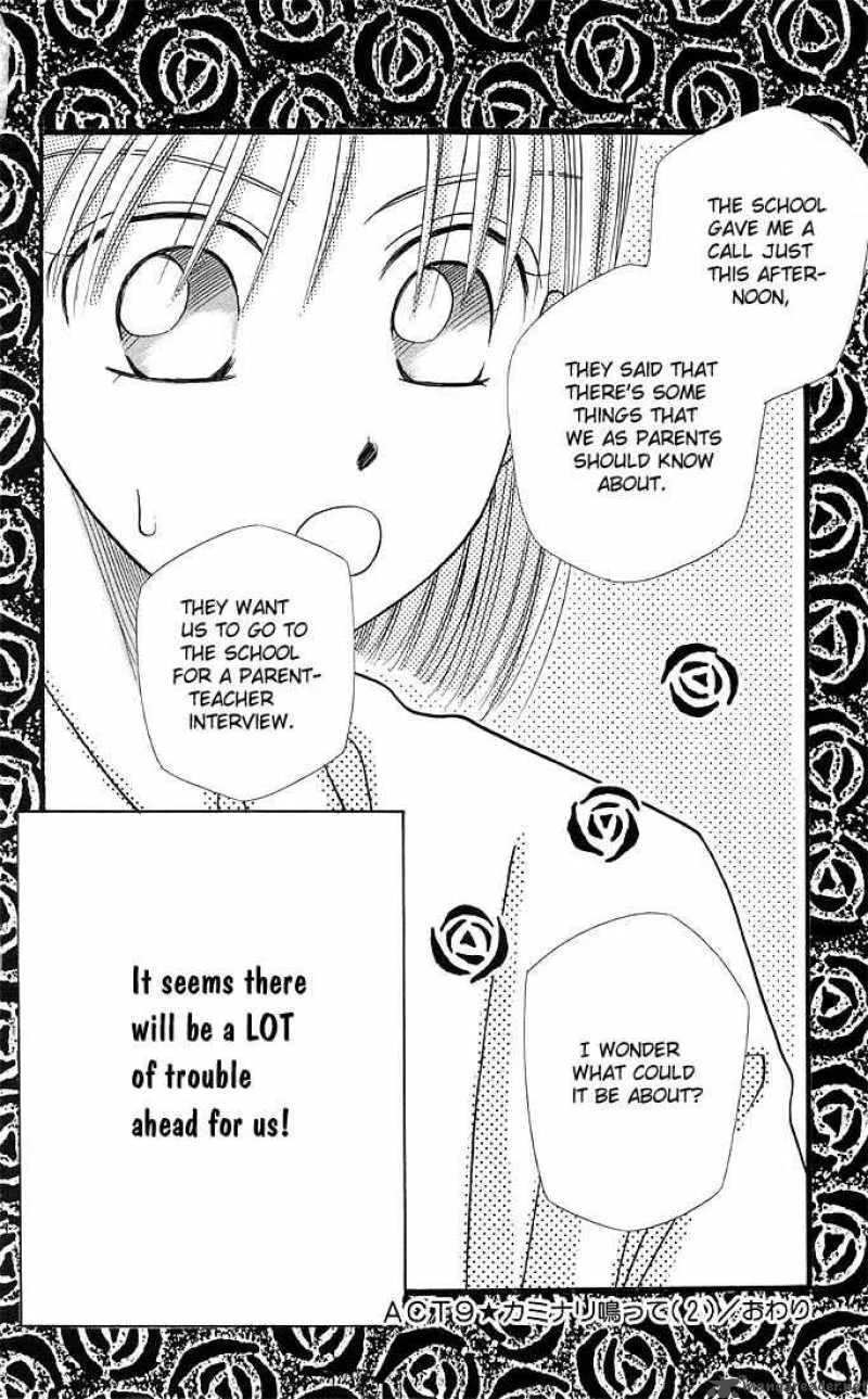 Kare Kano Chapter 9 page 31