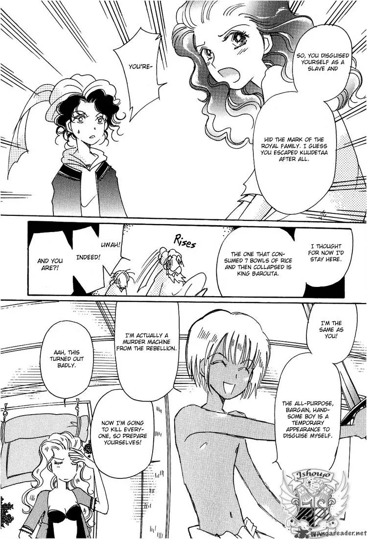 Karen no Fastener Chapter 2 page 13