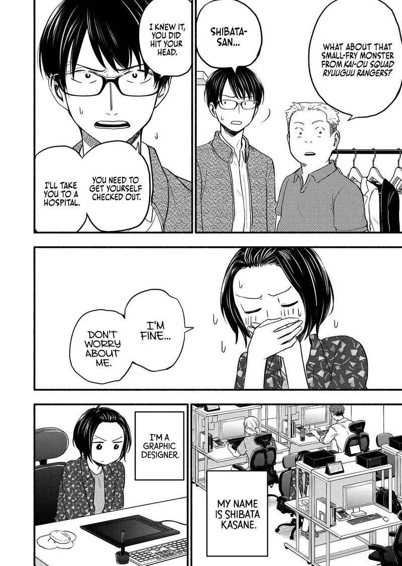 Kasane to Subaru Chapter 1 page 8