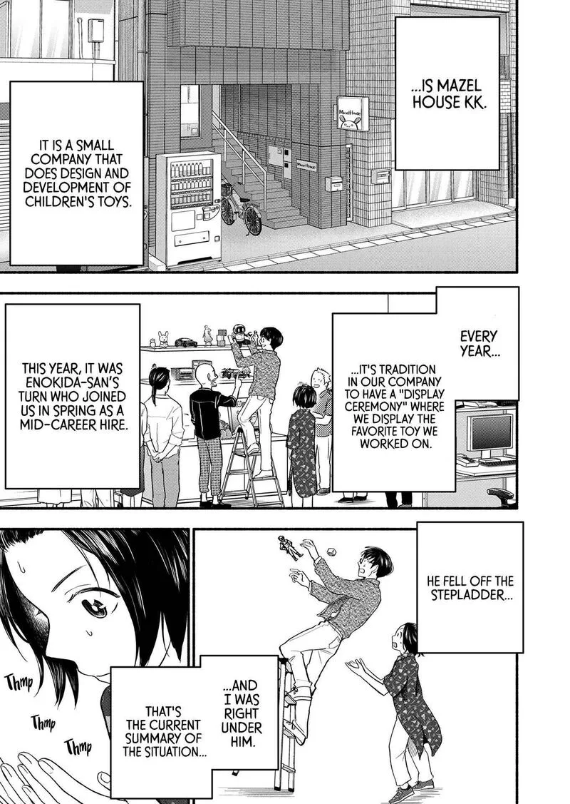 Kasane to Subaru Chapter 1 page 5