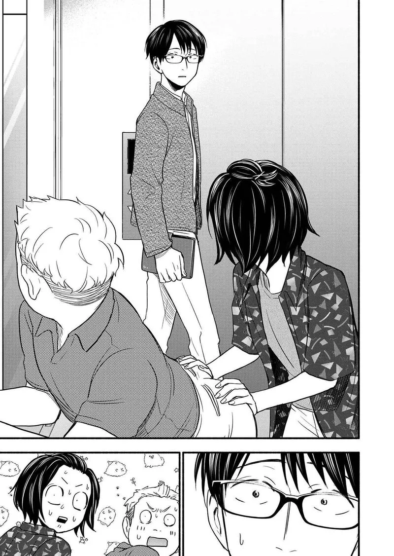 Kasane to Subaru Chapter 1 page 17
