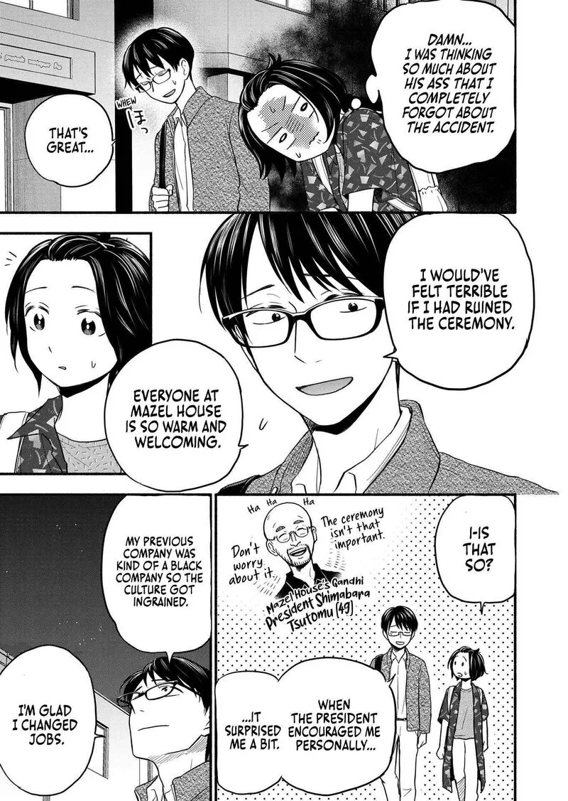 Kasane to Subaru Chapter 1 page 21