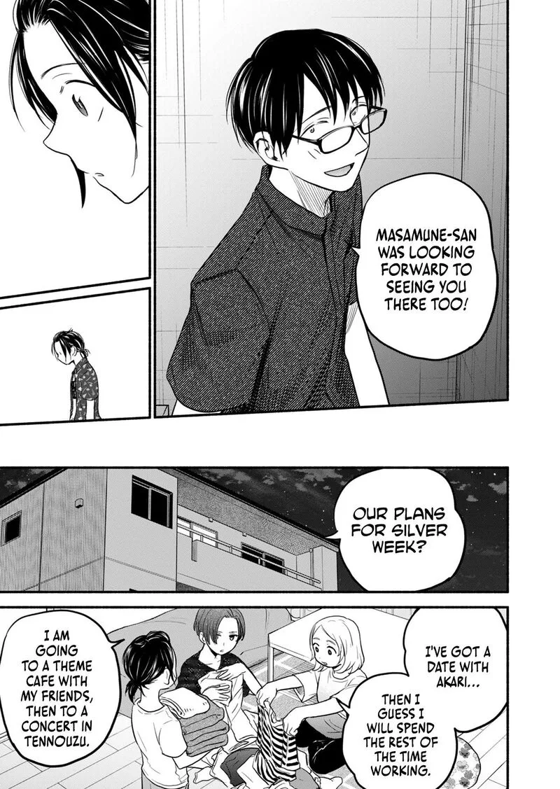 Kasane to Subaru Chapter 12 page 21