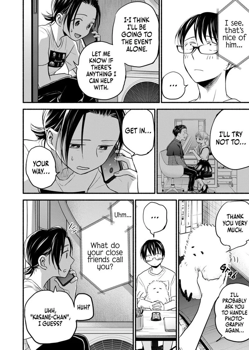 Kasane to Subaru Chapter 12 page 24