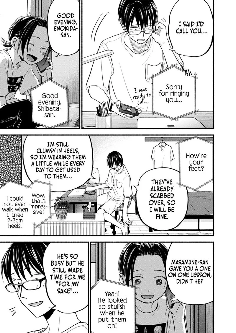 Kasane to Subaru Chapter 12 page 23