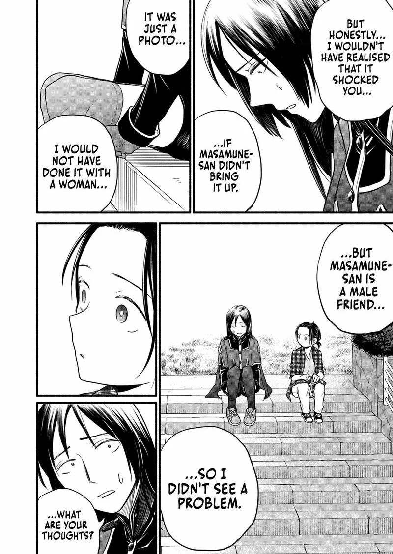 Kasane to Subaru Chapter 14 page 17