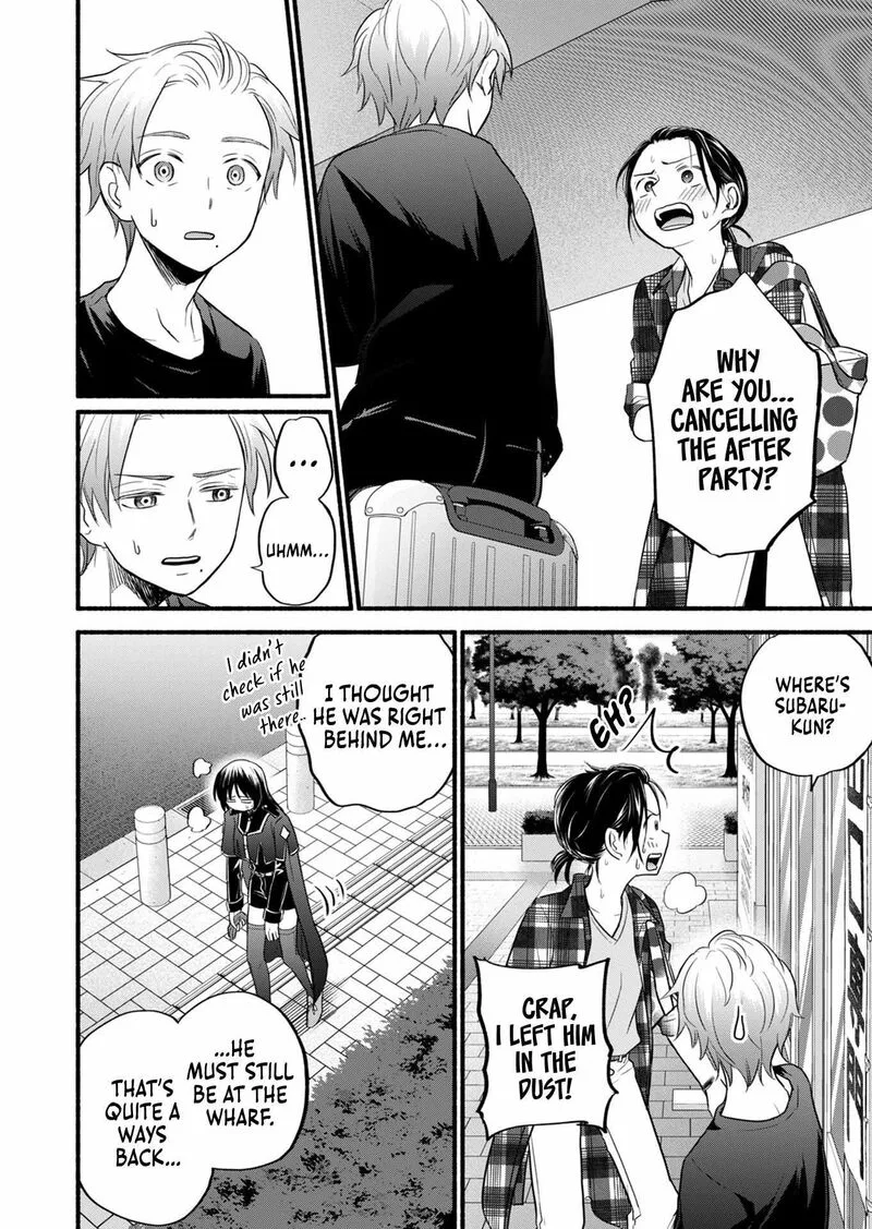 Kasane to Subaru Chapter 15 page 1