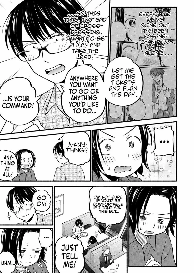 Kasane to Subaru Chapter 16 page 12