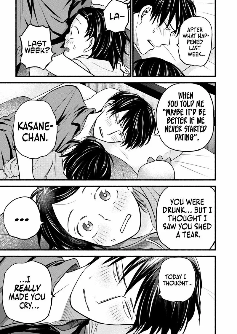 Kasane to Subaru Chapter 17 page 17