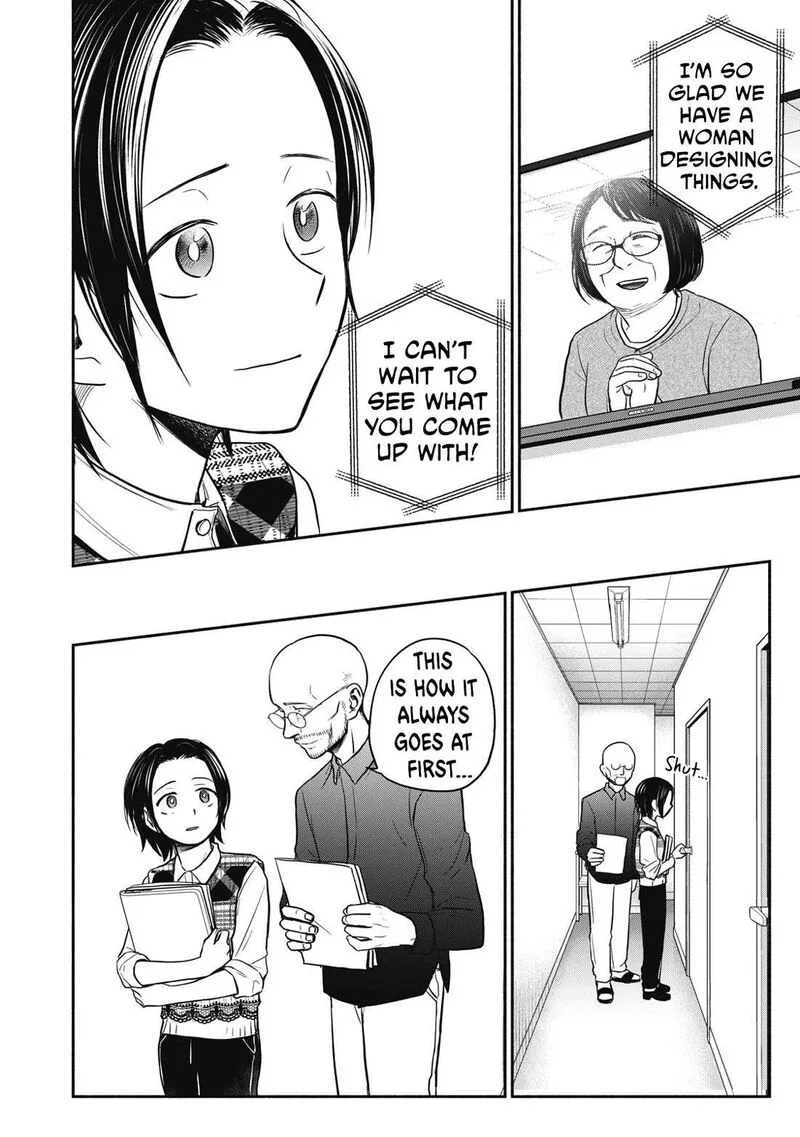 Kasane to Subaru Chapter 18 page 24