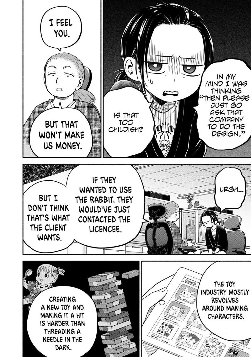 Kasane to Subaru Chapter 19 page 4