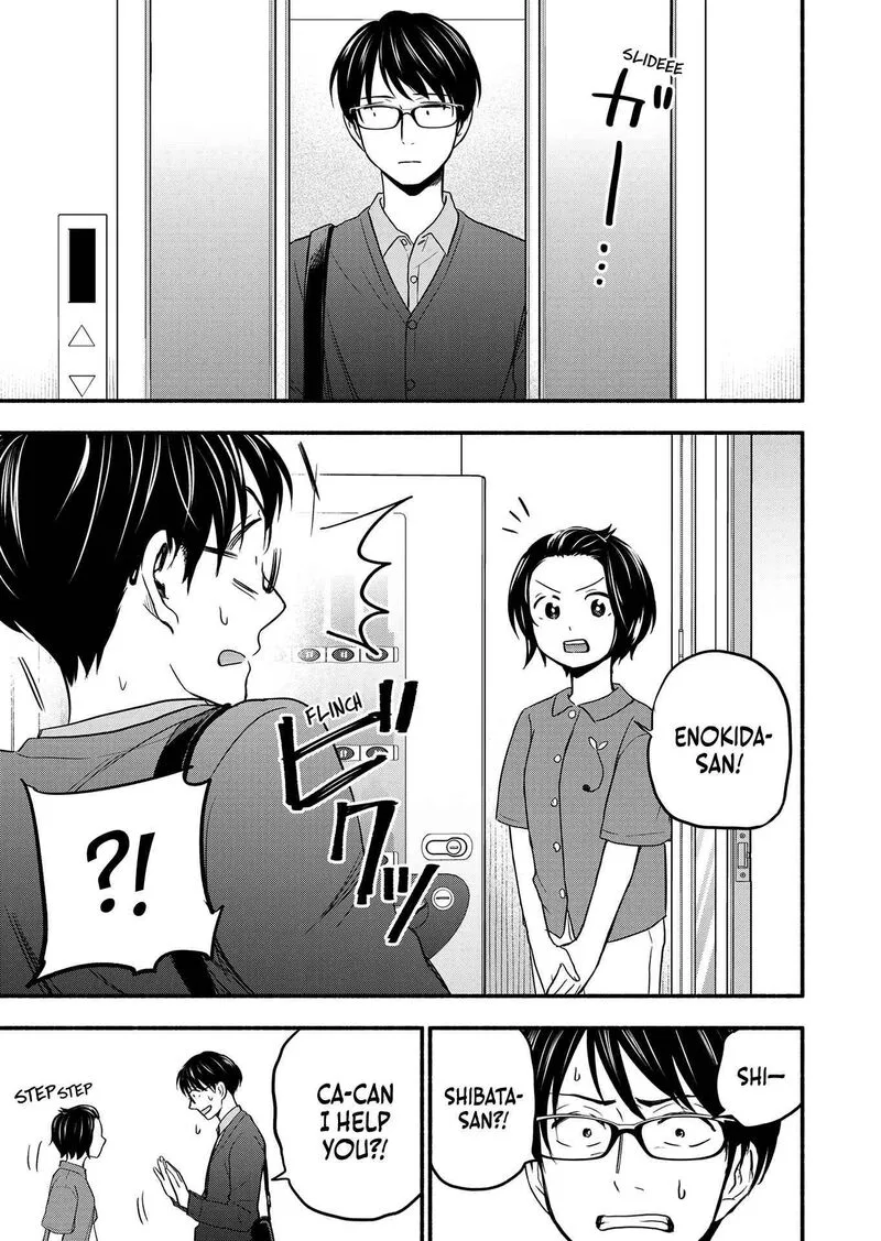 Kasane to Subaru Chapter 2 page 5