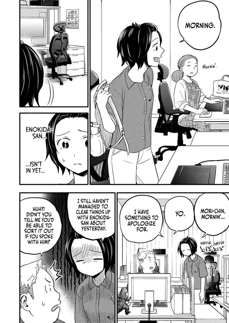 Kasane to Subaru Chapter 2 page 2
