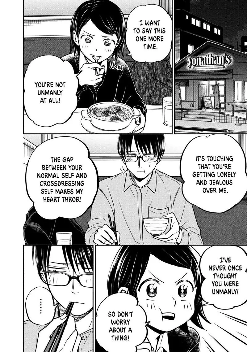 Kasane to Subaru Chapter 25 page 18