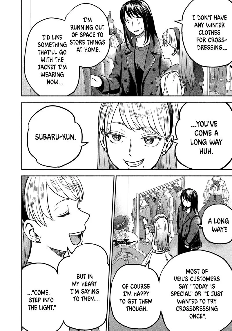 Kasane to Subaru Chapter 26 page 16