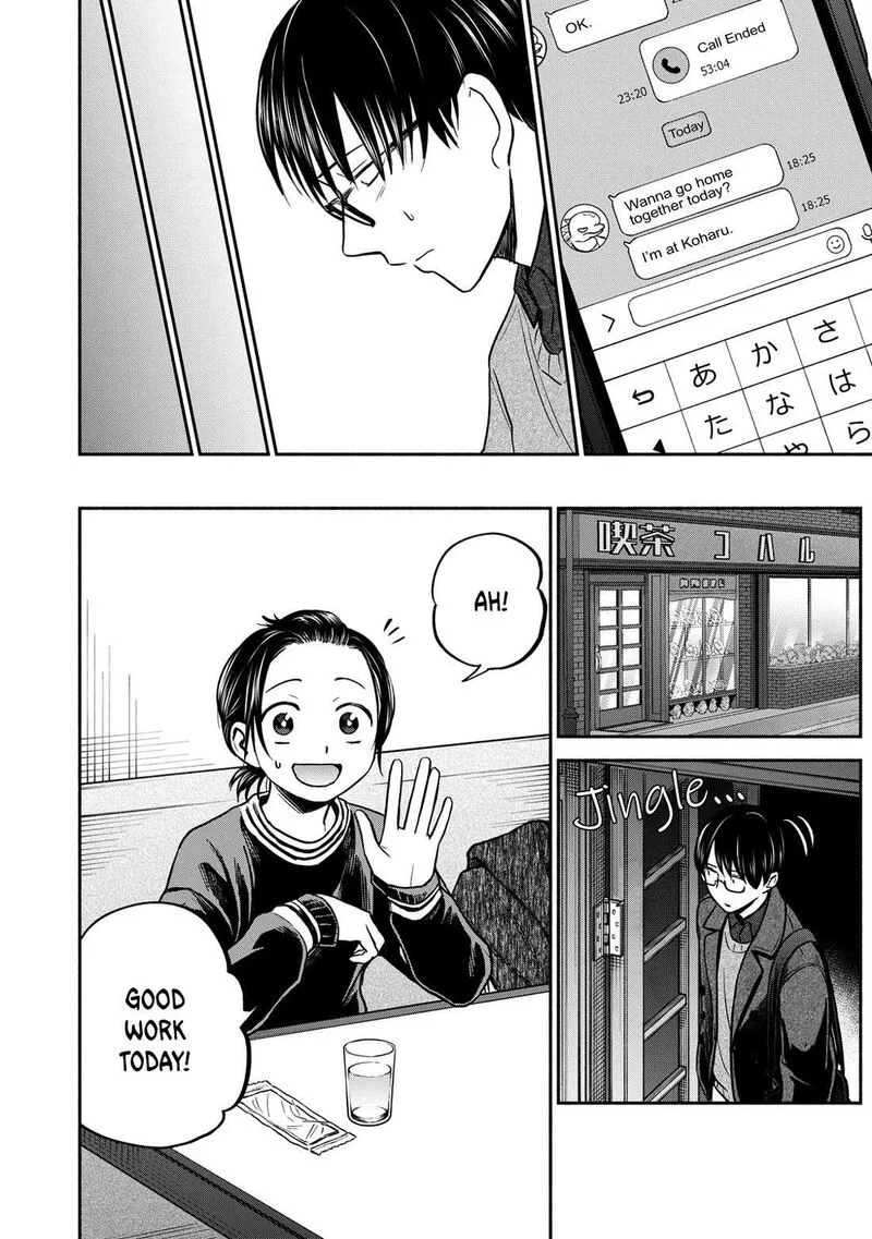 Kasane to Subaru Chapter 27 page 4