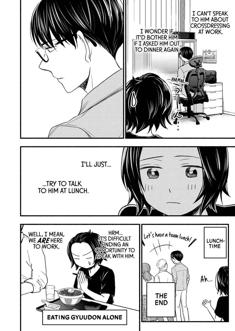Kasane to Subaru Chapter 3 page 16