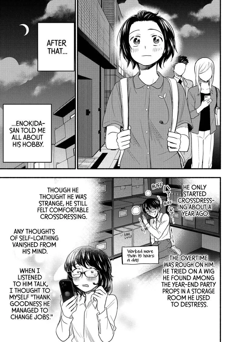 Kasane to Subaru Chapter 3 page 7