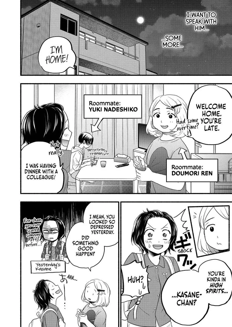 Kasane to Subaru Chapter 3 page 10