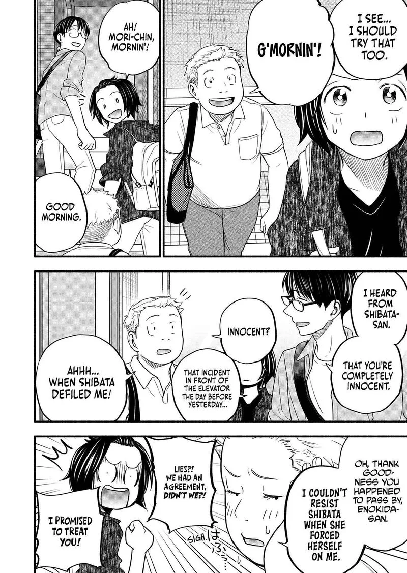 Kasane to Subaru Chapter 3 page 14