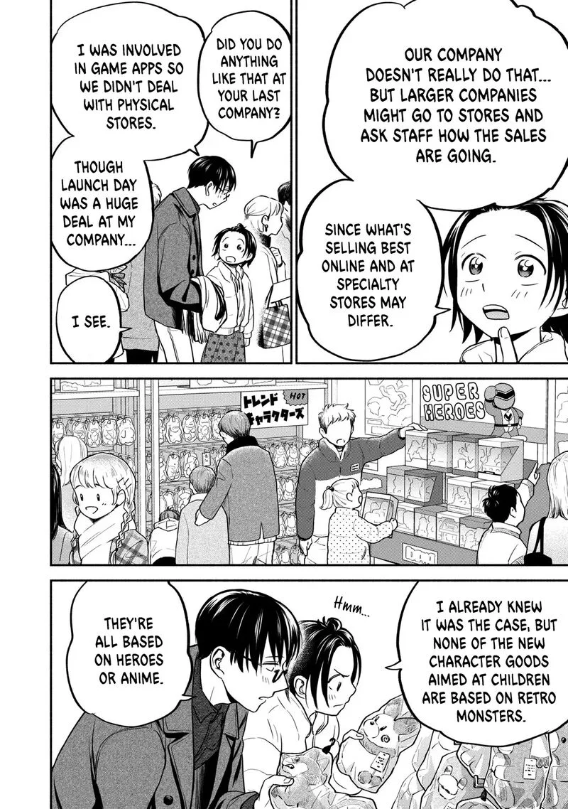 Kasane to Subaru Chapter 30 page 14