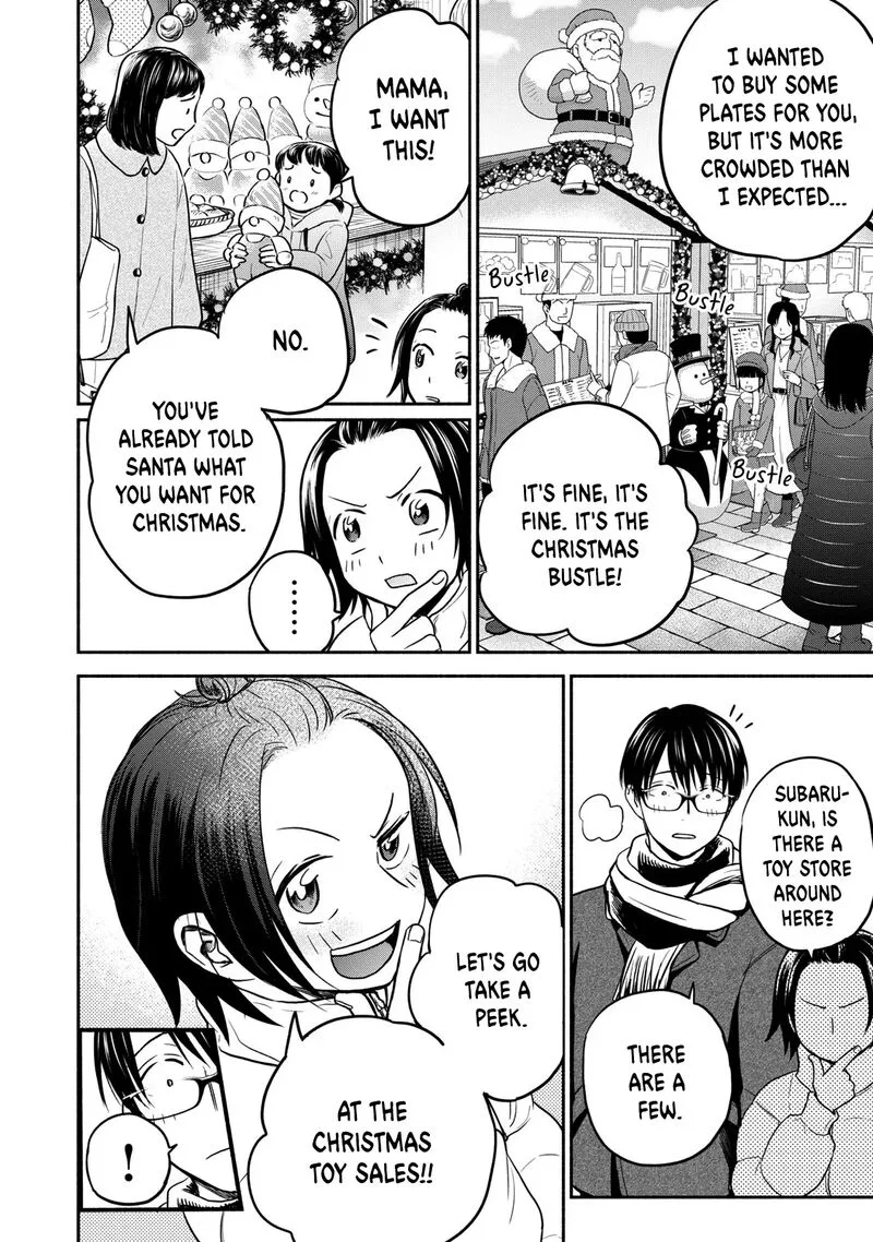 Kasane to Subaru Chapter 30 page 12