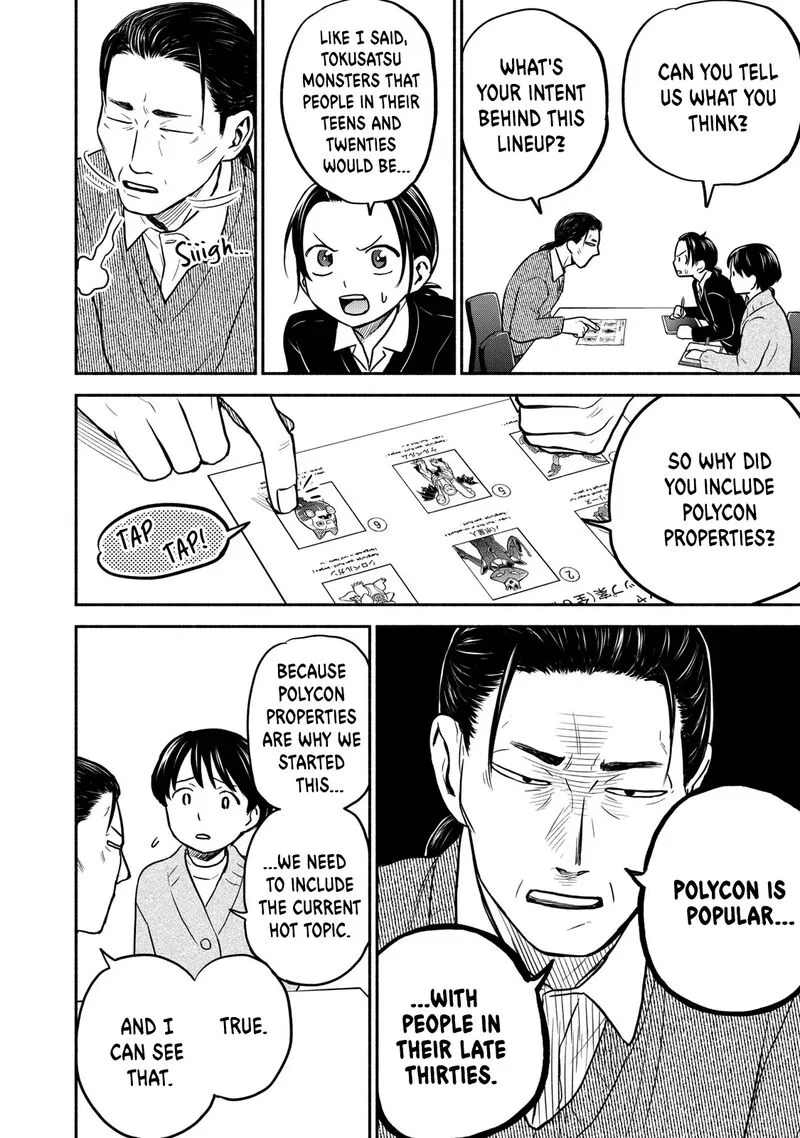 Kasane to Subaru Chapter 31 page 2