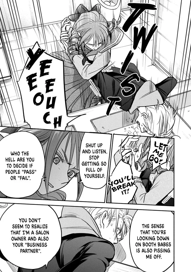 Kasane to Subaru Chapter 33 page 23