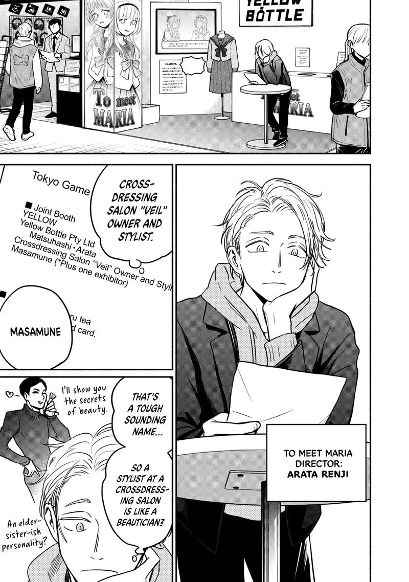 Kasane to Subaru Chapter 33 page 5