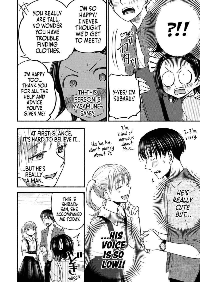 Kasane to Subaru Chapter 4 page 8