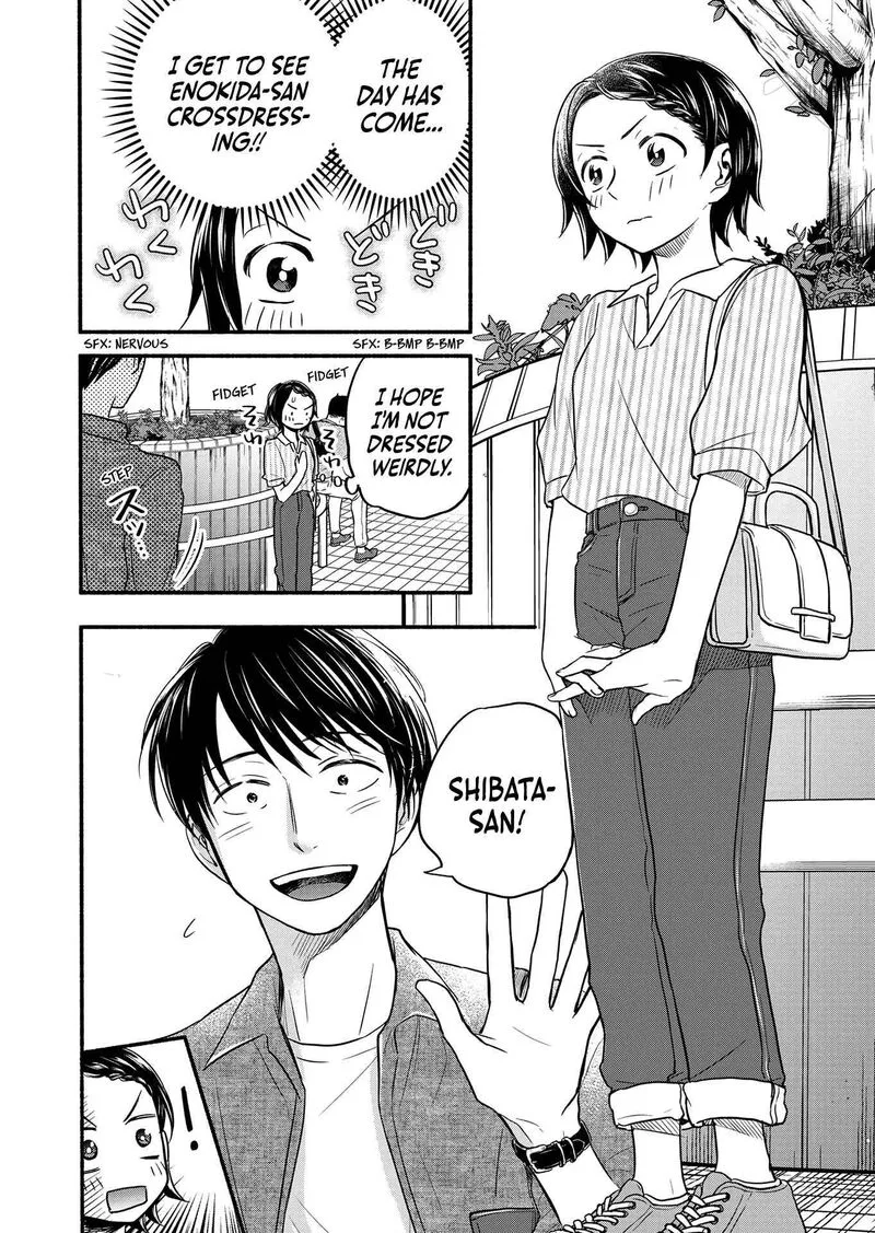 Kasane to Subaru Chapter 4 page 2