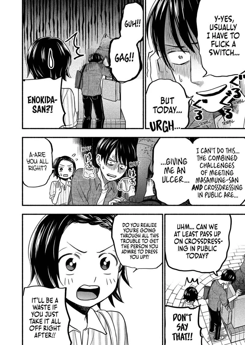Kasane to Subaru Chapter 4 page 4
