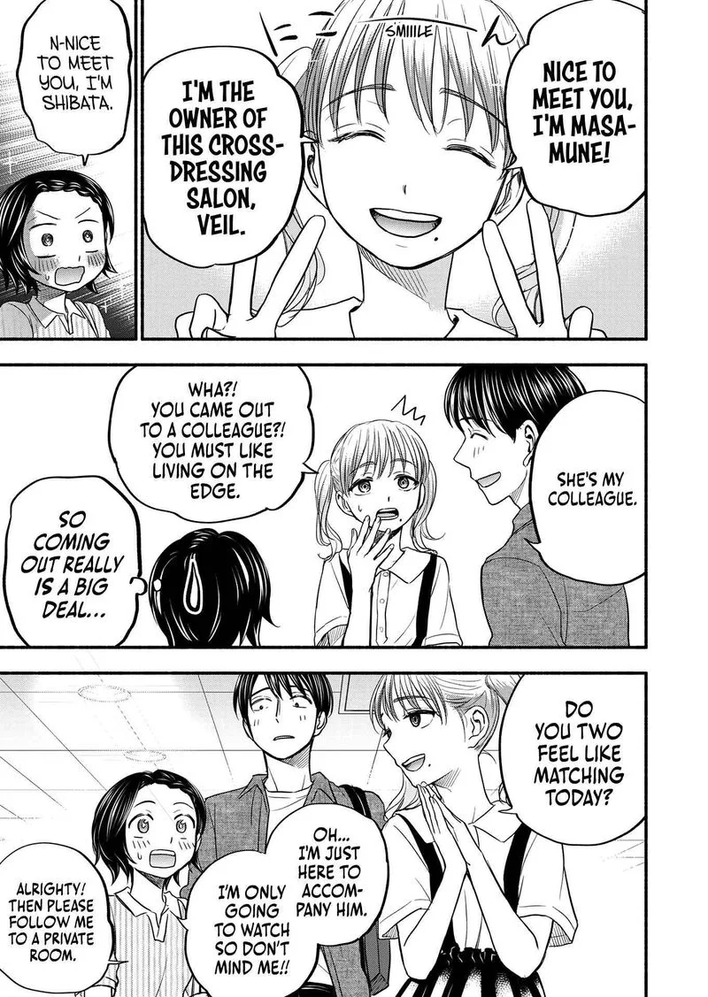 Kasane to Subaru Chapter 4 page 9