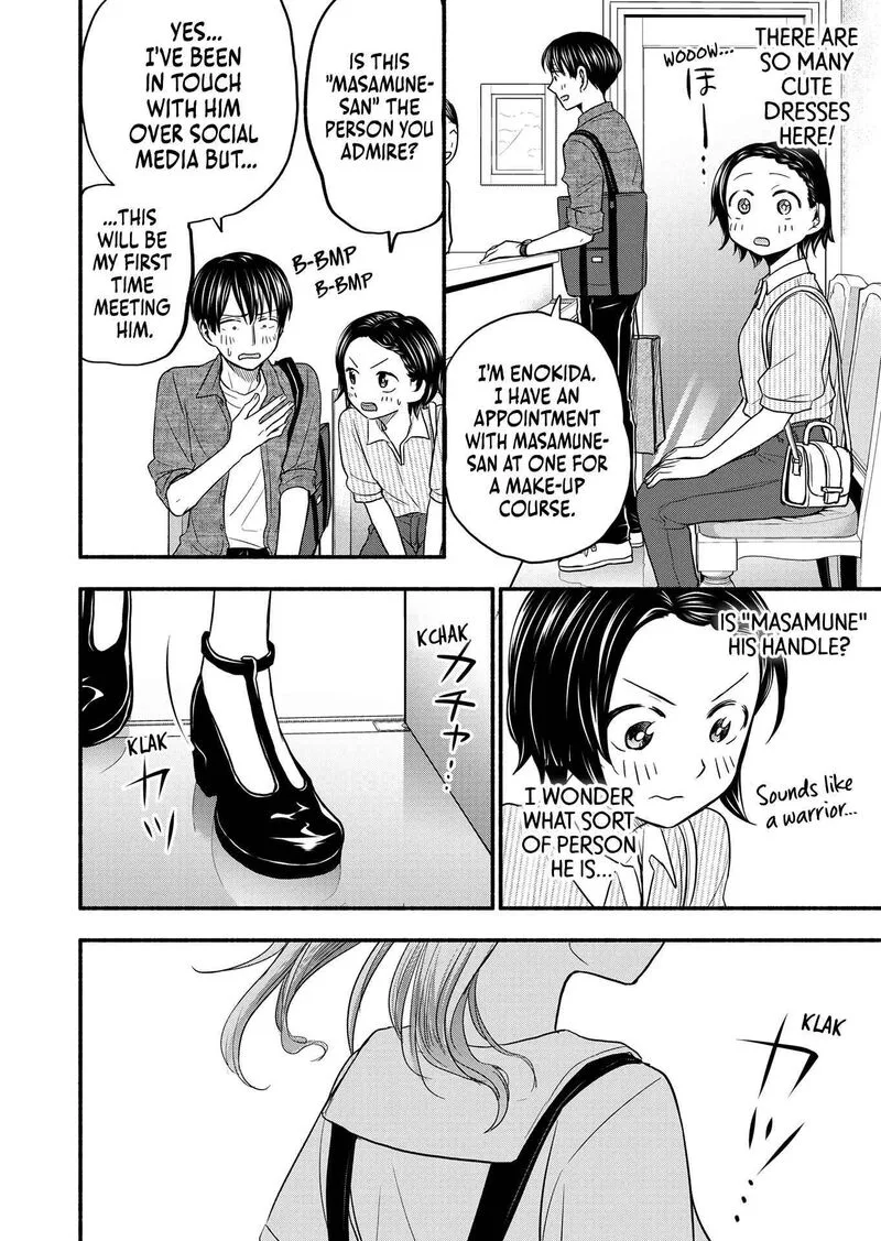 Kasane to Subaru Chapter 4 page 6