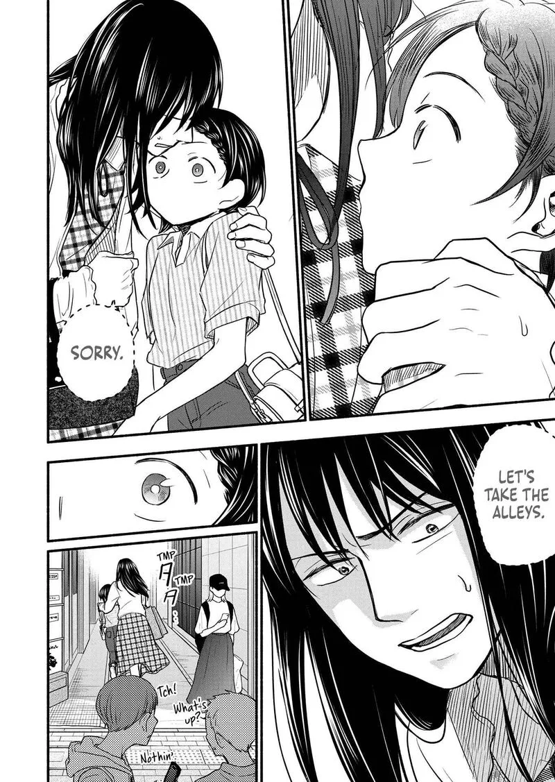 Kasane to Subaru Chapter 4 page 24
