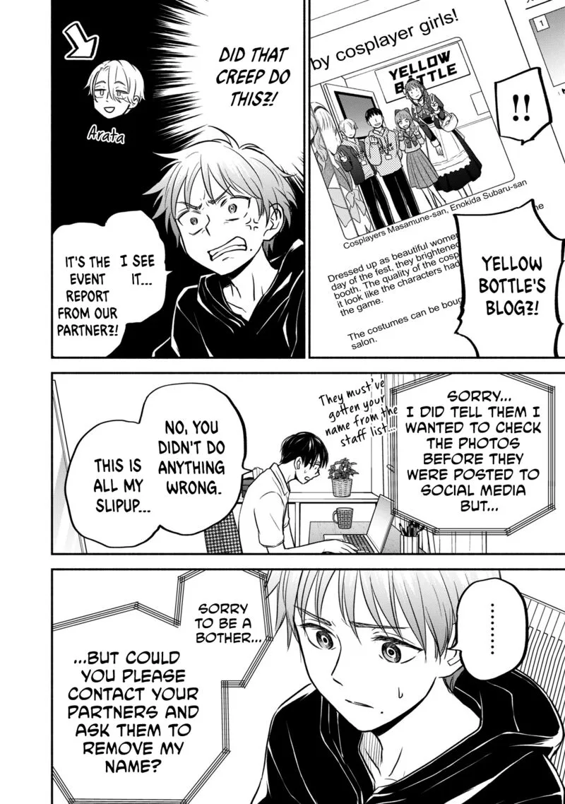 Kasane to Subaru Chapter 40 page 4