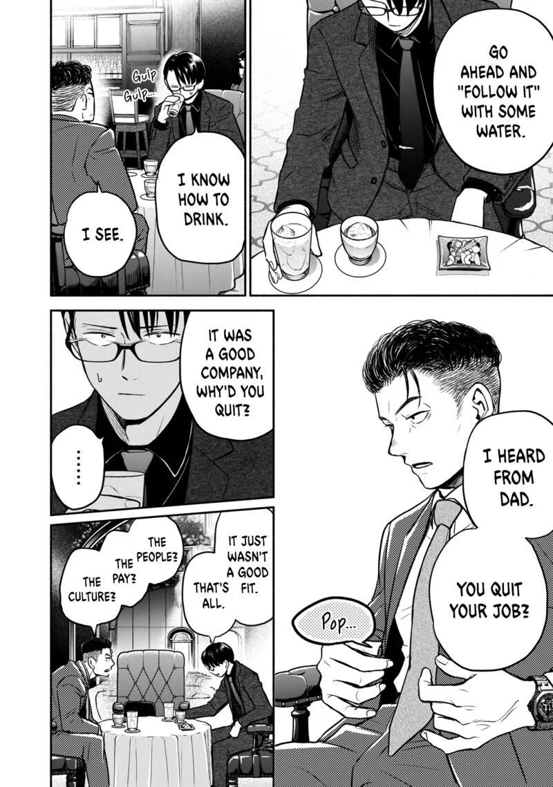 Kasane to Subaru Chapter 41 page 2