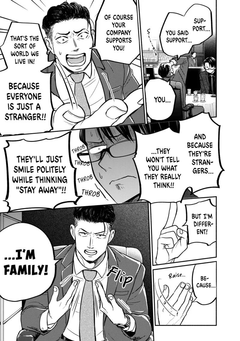 Kasane to Subaru Chapter 41 page 7