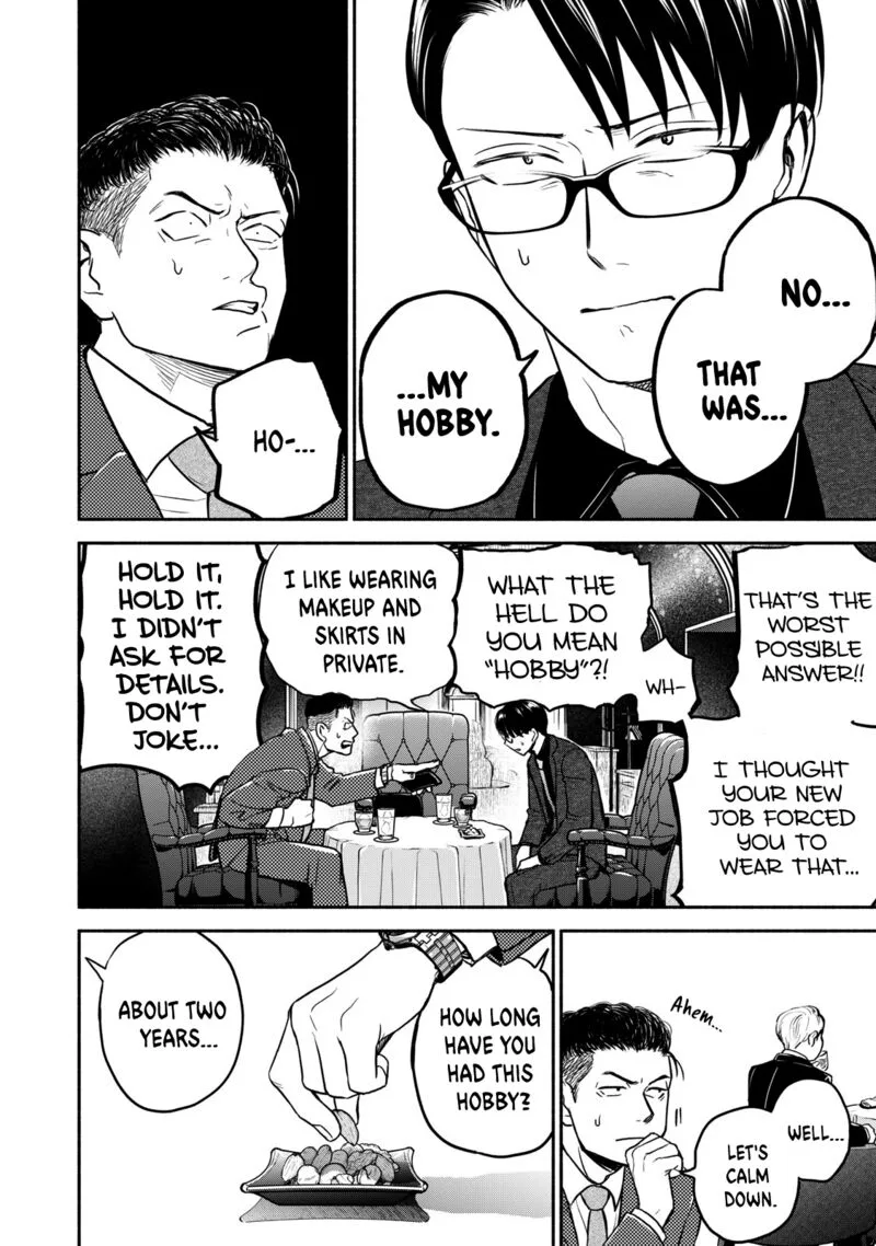 Kasane to Subaru Chapter 41 page 4