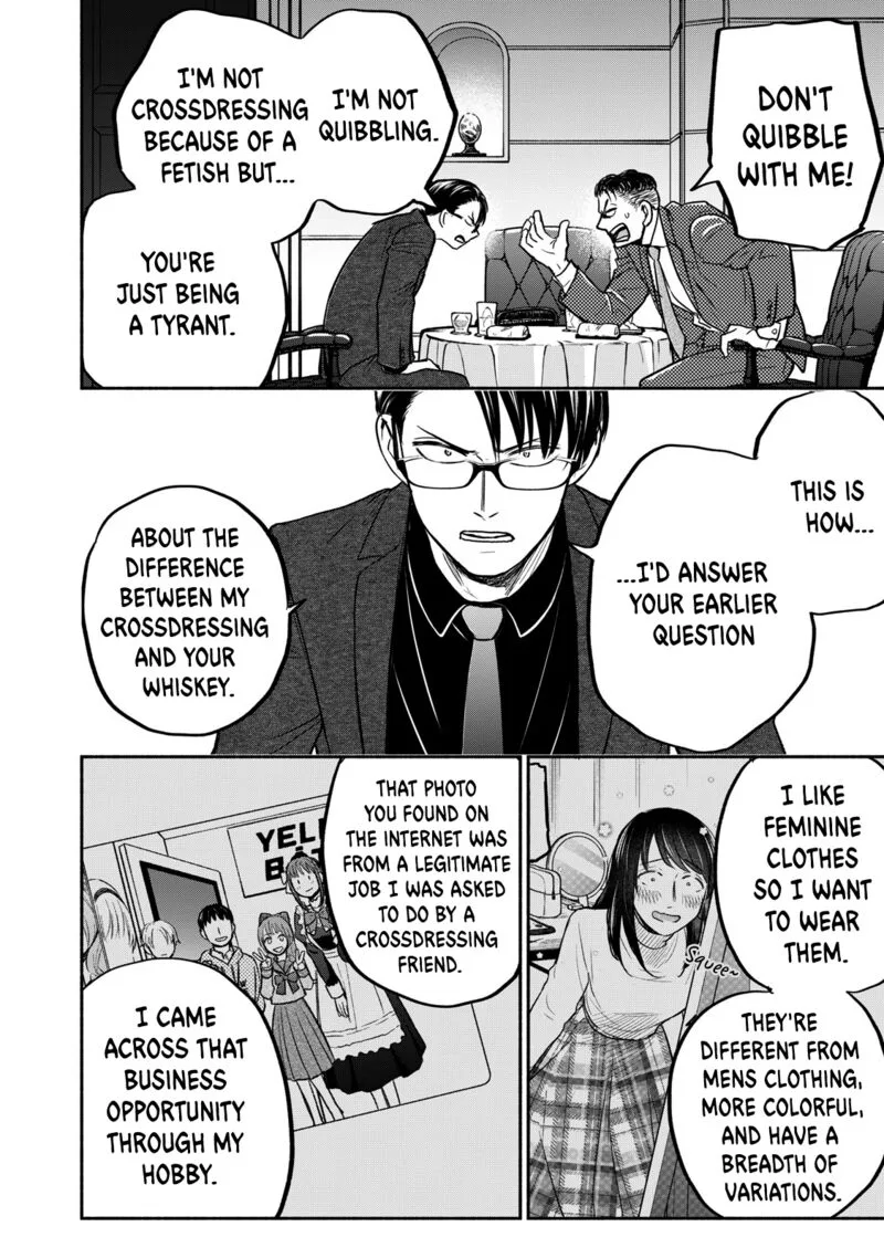 Kasane to Subaru Chapter 41 page 14
