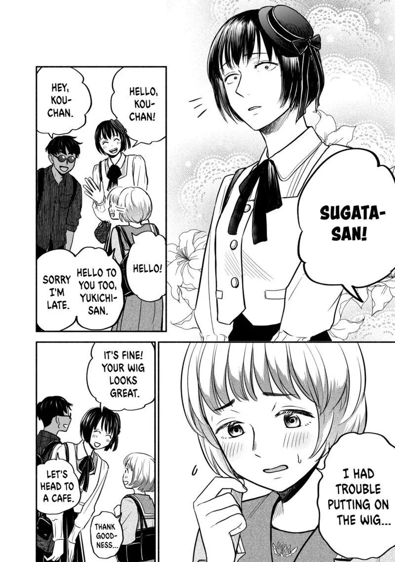 Kasane to Subaru Chapter 43 page 4