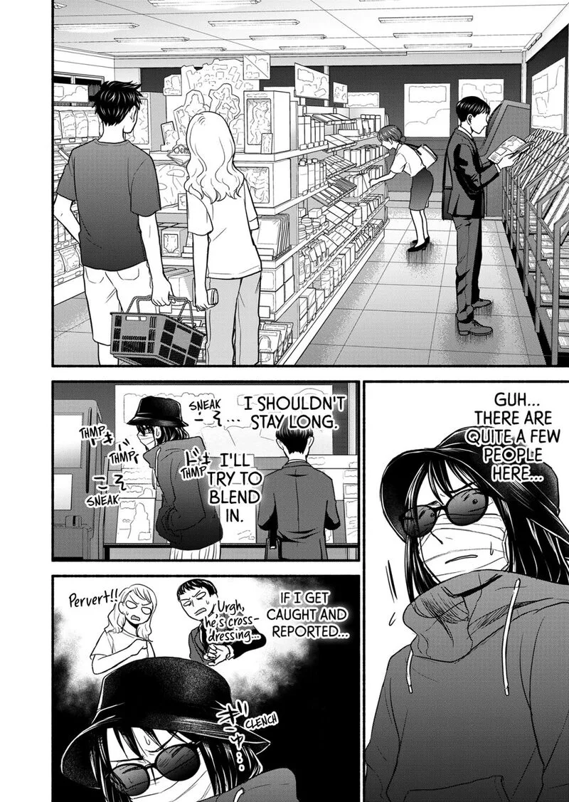 Kasane to Subaru Chapter 6 page 11