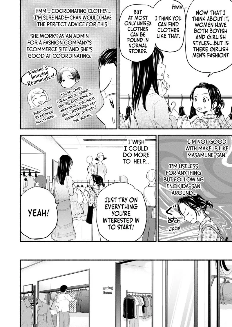 Kasane to Subaru Chapter 7 page 13