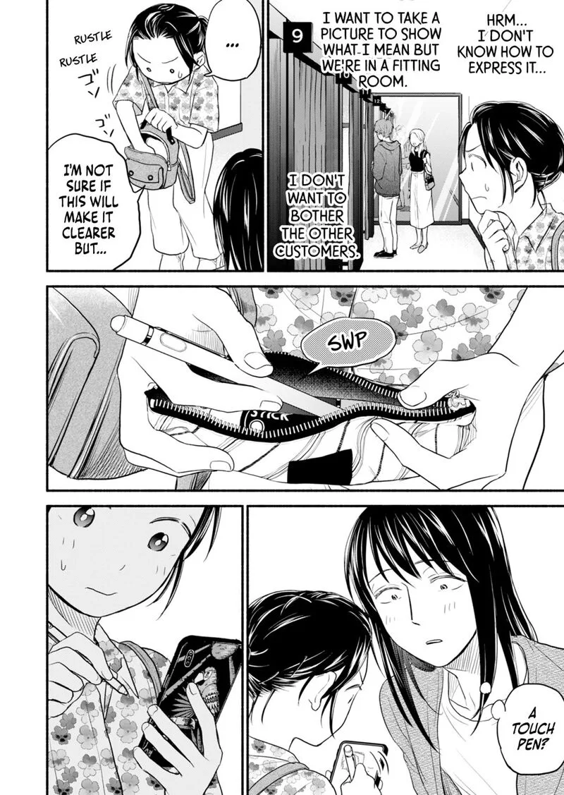 Kasane to Subaru Chapter 7 page 17