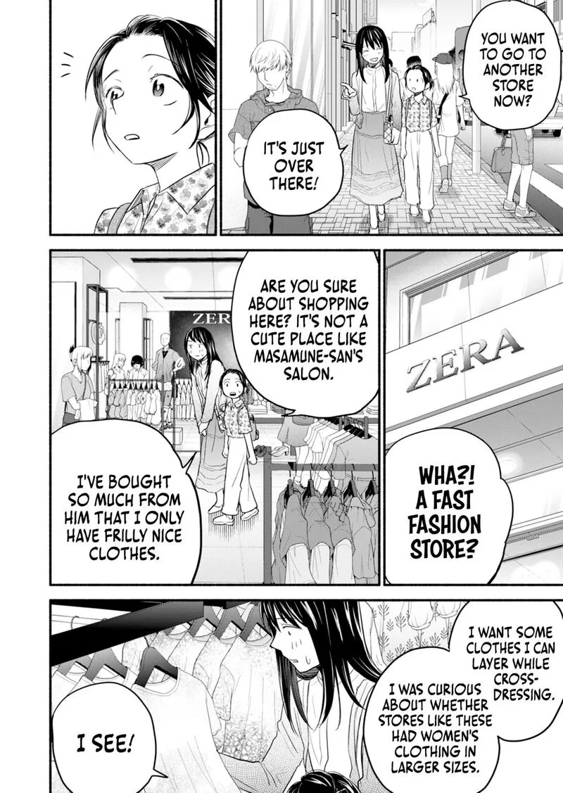 Kasane to Subaru Chapter 7 page 11